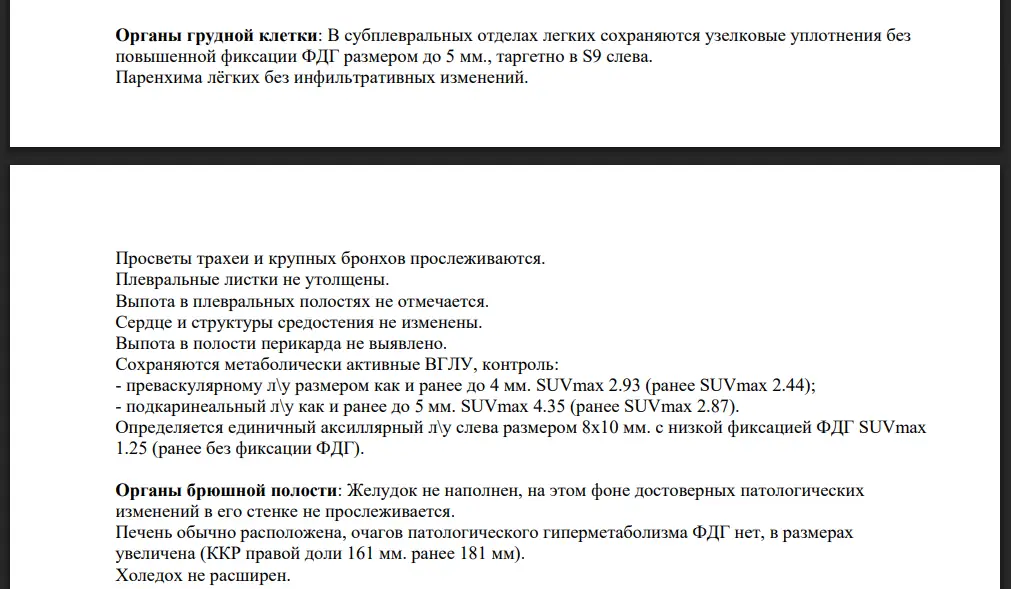 ПЭТ КТ