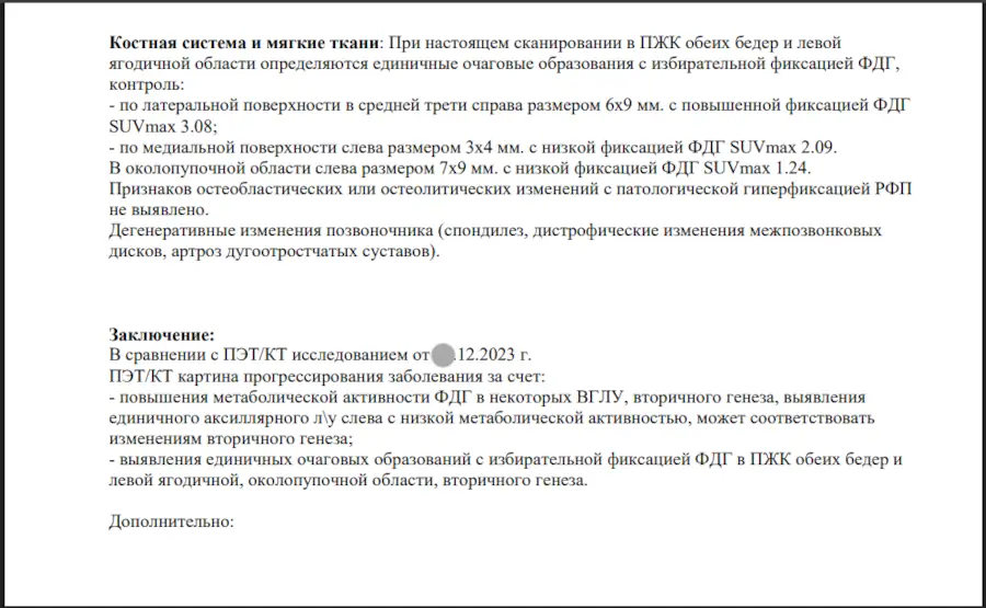 ПЭТ КТ