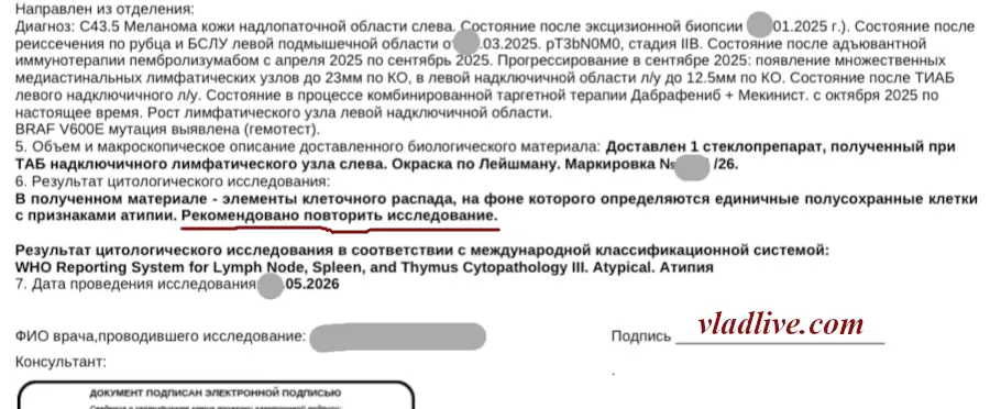 Повторная ТАПБ лимфоузла