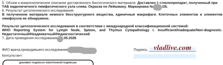 ТАПБ - тонкоигольная аспирационная биопсия лимфоузла