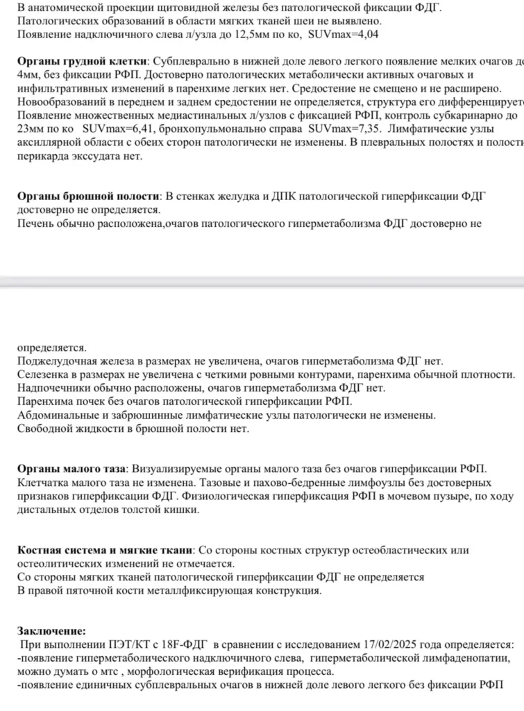 Позитронно-эмиссионная томография
