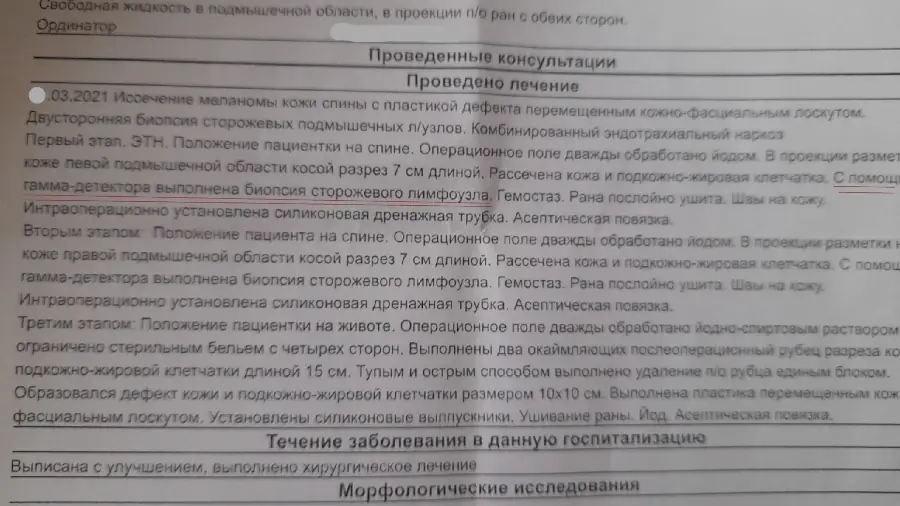 Операция