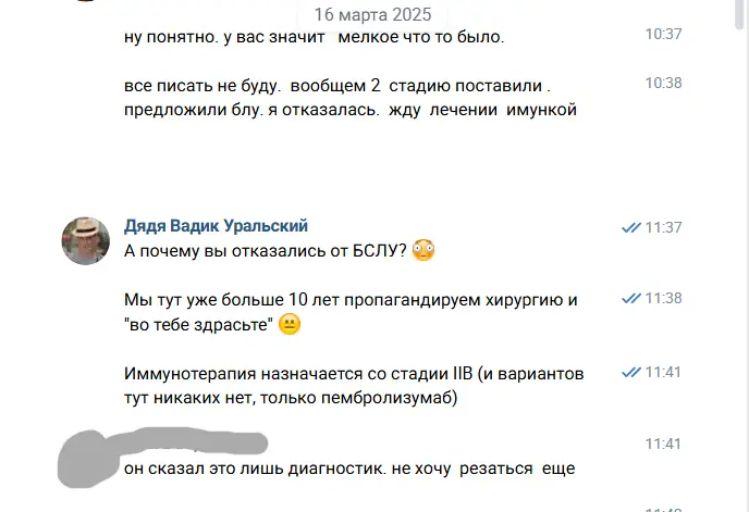 Отказ от выполнения биопсии сигнального лимфоузла