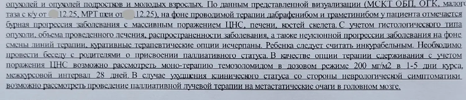 Паллиативная помощь