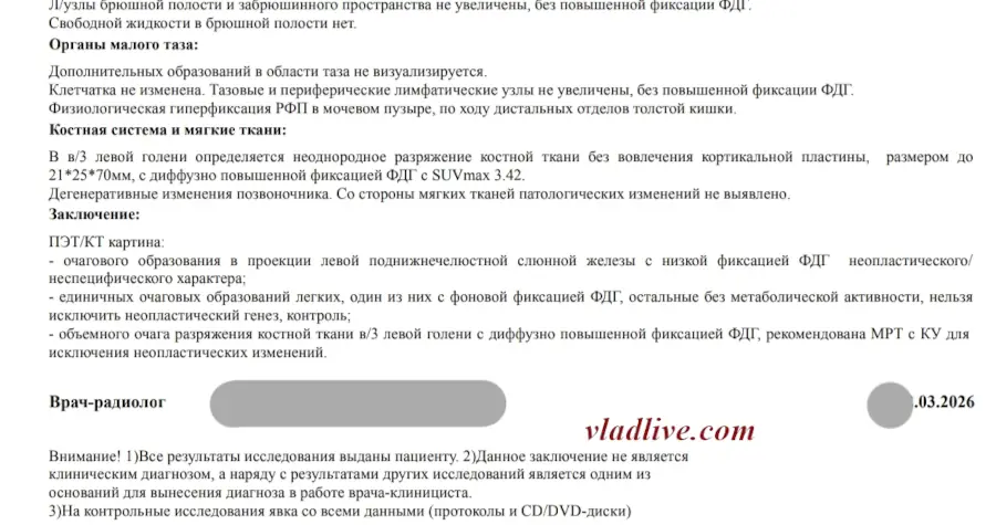 ПЭТ КТ