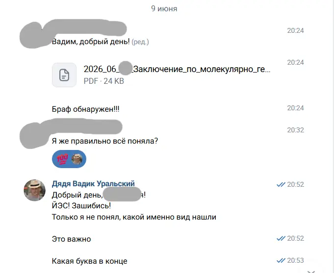 BRAF мутация
