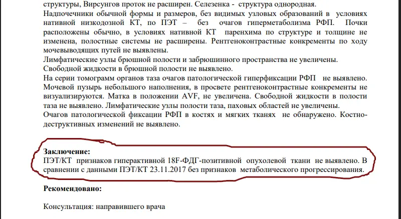 ПЭТ КТ