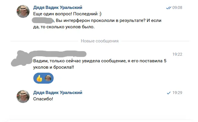 Интерферон для адъювантной терапии