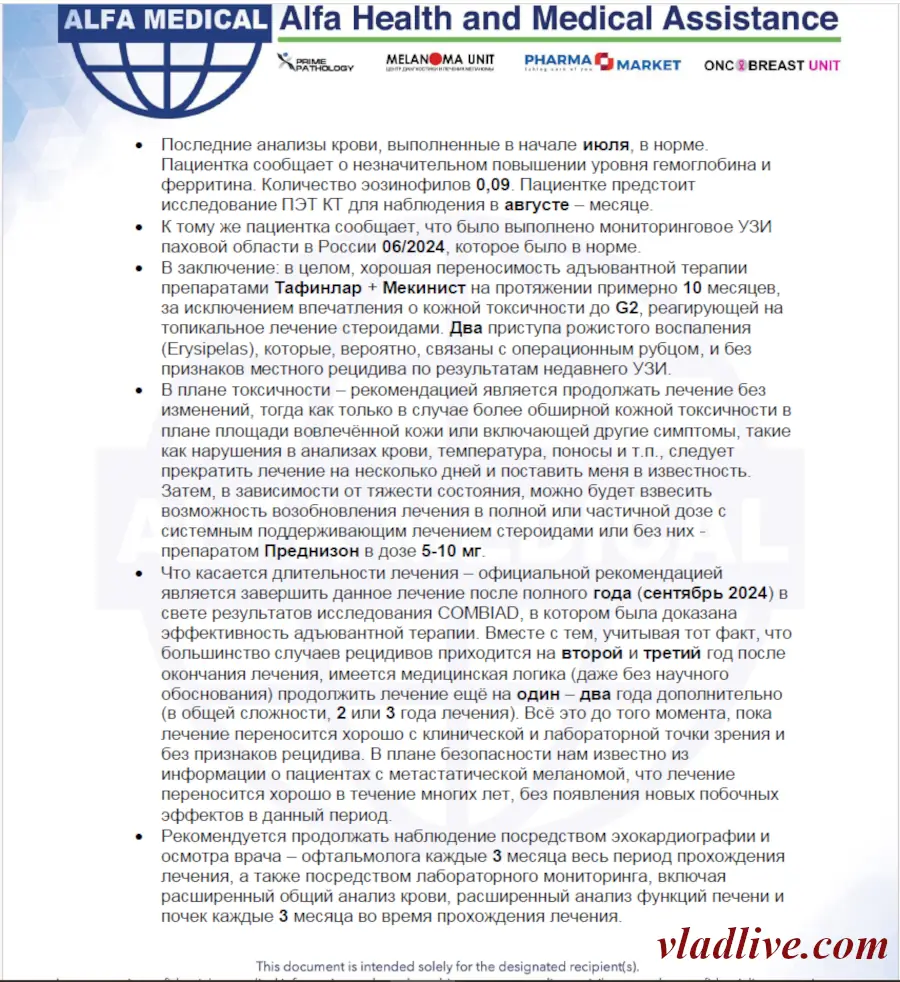 Меланома IIIC. Сроки приема таргетной терапии в адъювантном режиме.