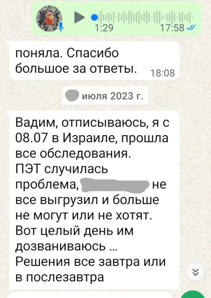 Результаты ПЭТ-КТ