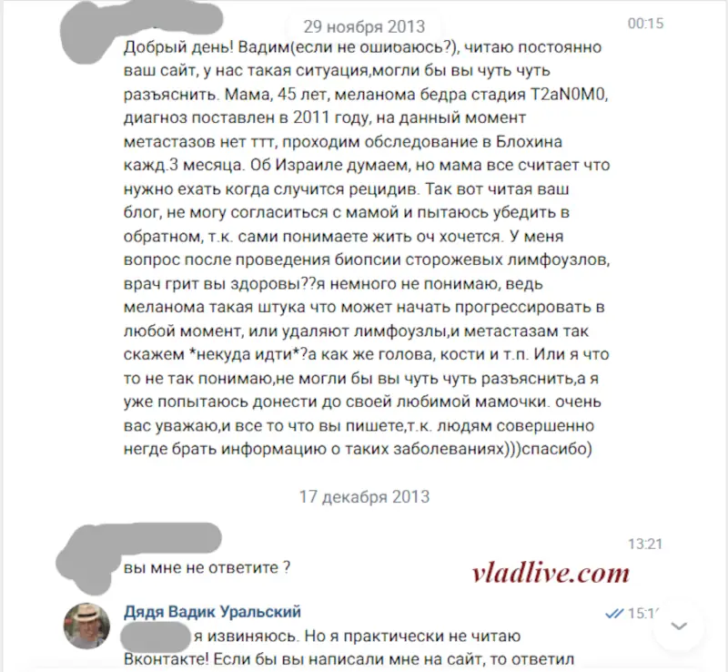 Меланома 2 мм по Бреслоу с изъязвлением. Стадия IIA