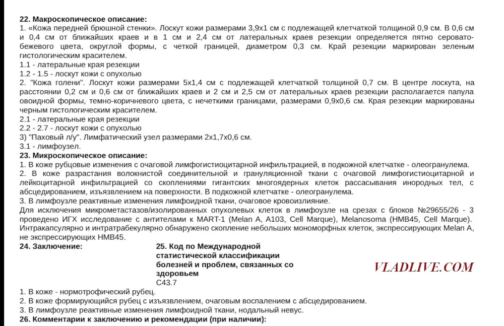 Клетки невуса в лимфоузле