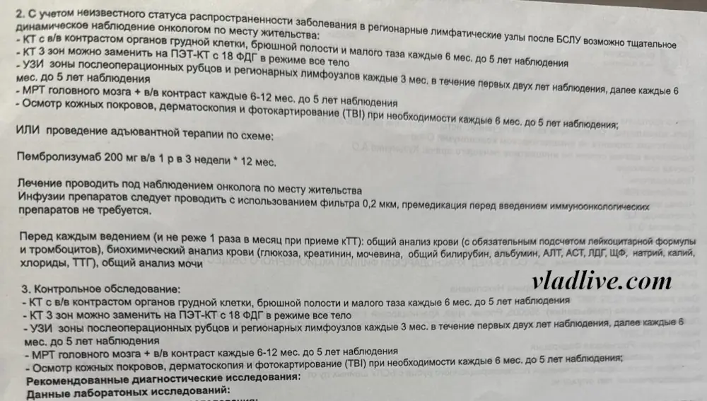 Консилиум