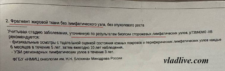 Лимфоузел не нашли, но стадию уточнили :)